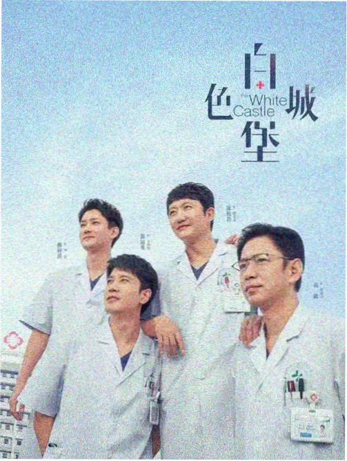 都市剧《城市之光2026》剧照