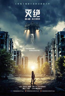 悬疑片《长夜将尽》海报